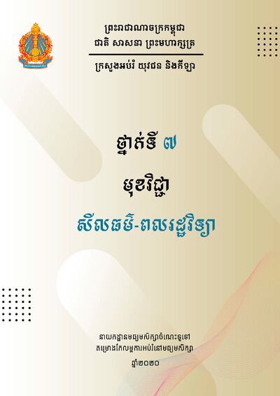 Document Cover