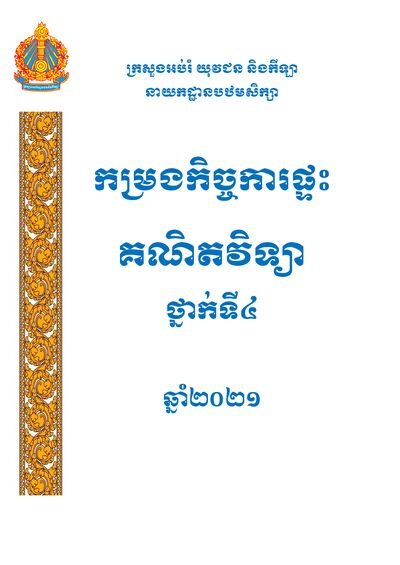 Document Cover