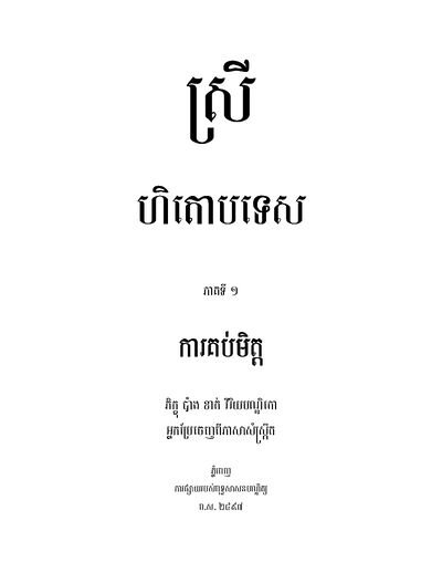 Document Cover