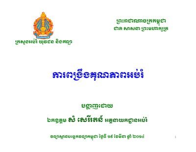 Document Cover