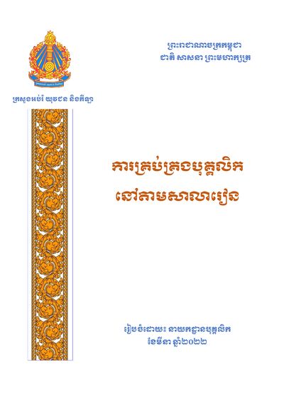 Document Cover