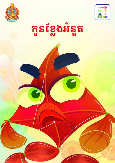 Document Cover