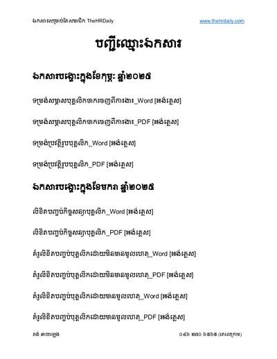 Document Cover