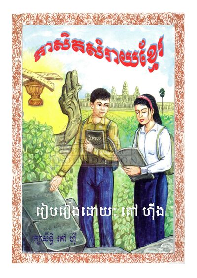 Document Cover