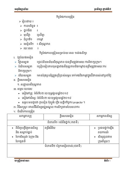 Document Cover