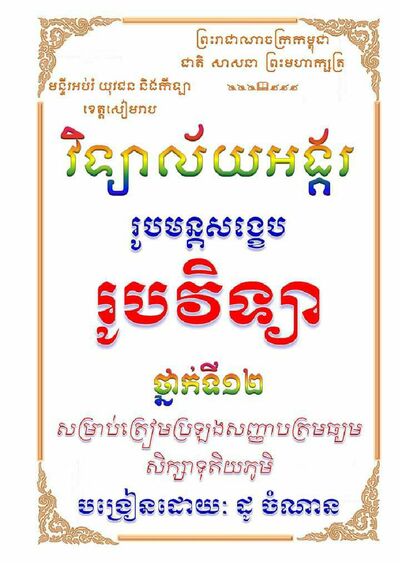 Document Cover