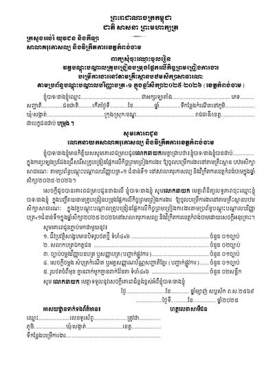 Document Cover
